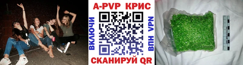 закладки  Сергач  Alpha-PVP СК КРИС 