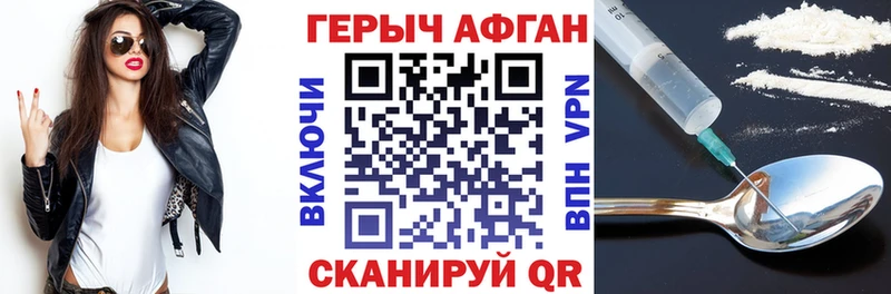 ГЕРОИН Heroin  купить   Сергач 
