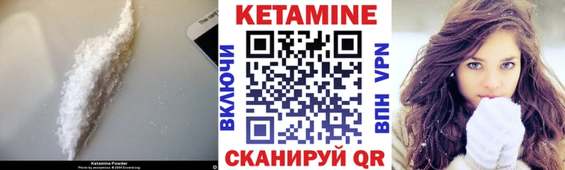 Кетамин ketamine  Сергач 
