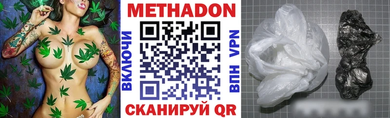 МЕТАДОН мёд  Сергач 