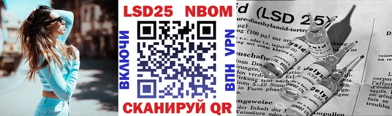Марки 25I-NBOMe 1500мкг  Сергач 